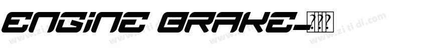Engine Brake字体转换
